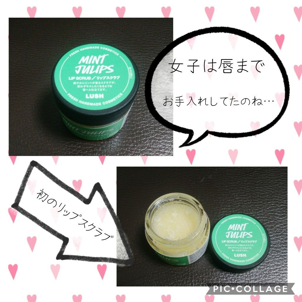 ミントフレーバー リップスクラブ/ラッシュ/リップスクラブを使ったクチコミ(1枚目)
