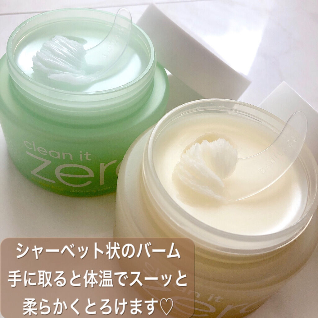 クリーンイットゼロ クレンジングバーム オリジナル/BANILA CO/クレンジングバームを使ったクチコミ（3枚目）