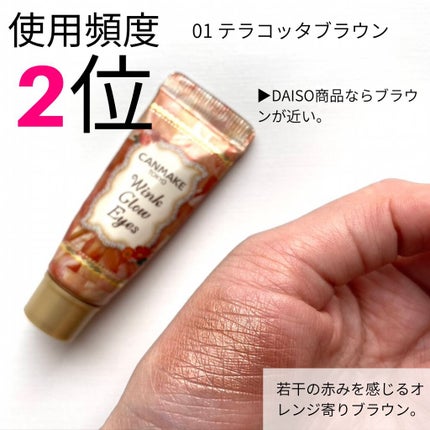 ウィンクグロウアイズ/キャンメイク/ジェル・クリームアイシャドウを使ったクチコミ(7枚目)