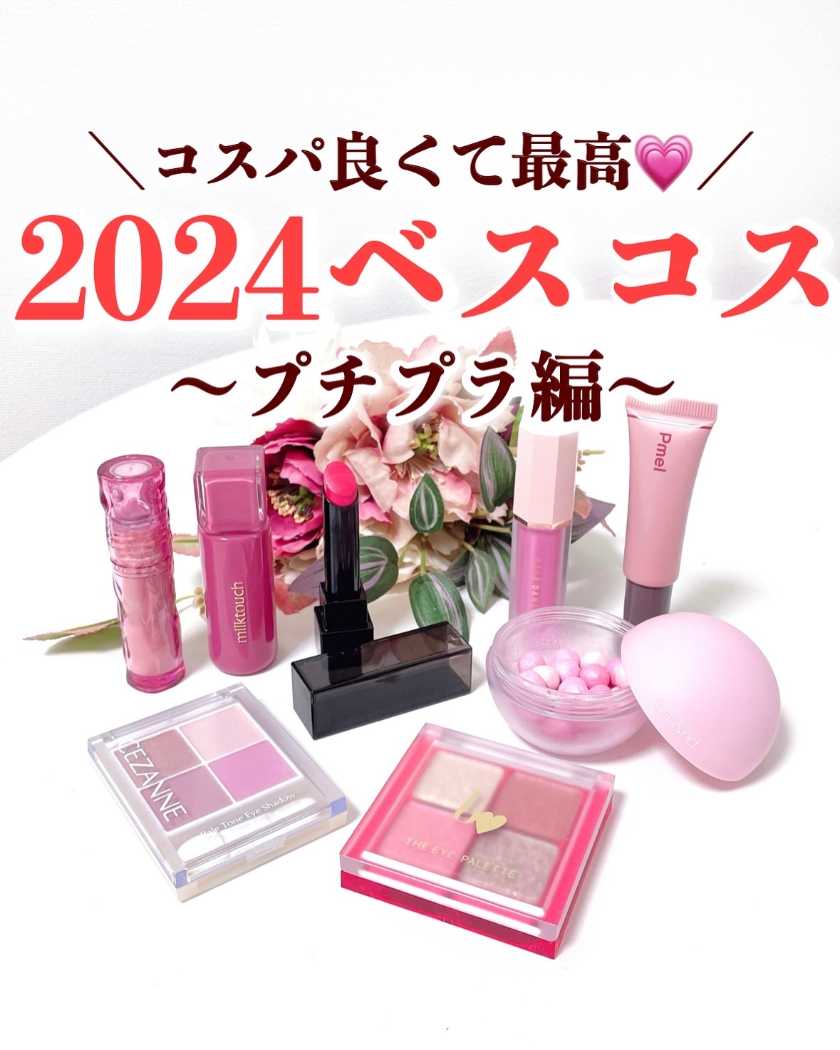 THE アイパレR/b idol/アイシャドウパレットを使ったクチコミ（1枚目）