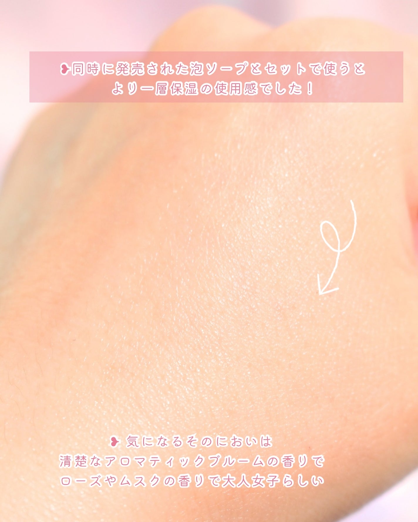 アンドフェム フェムケア美白ジェル/&fem/ボディクリームを使ったクチコミ(6枚目)