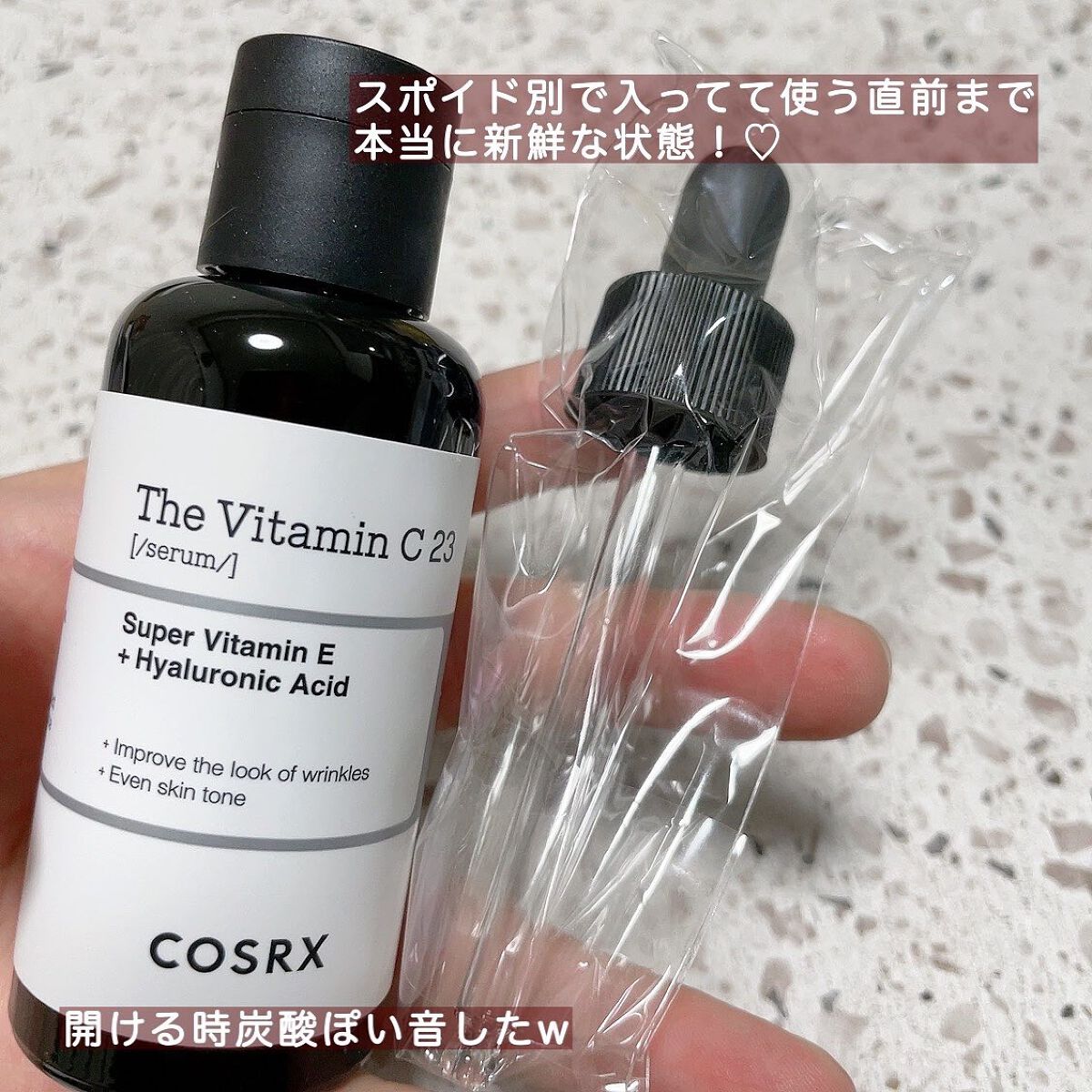 RXザ・ビタミンC23セラム/COSRX/美容液を使ったクチコミ(2枚目)