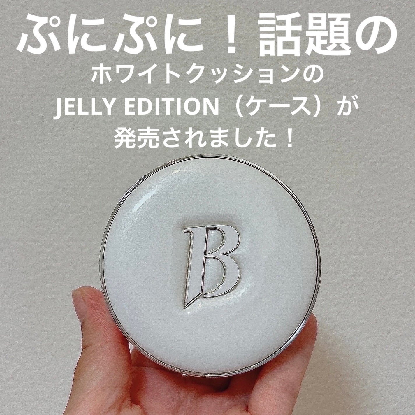 カバーリシャス アルティメット ホワイトクッション カバーリシャス アルティメット ホワイトクッション