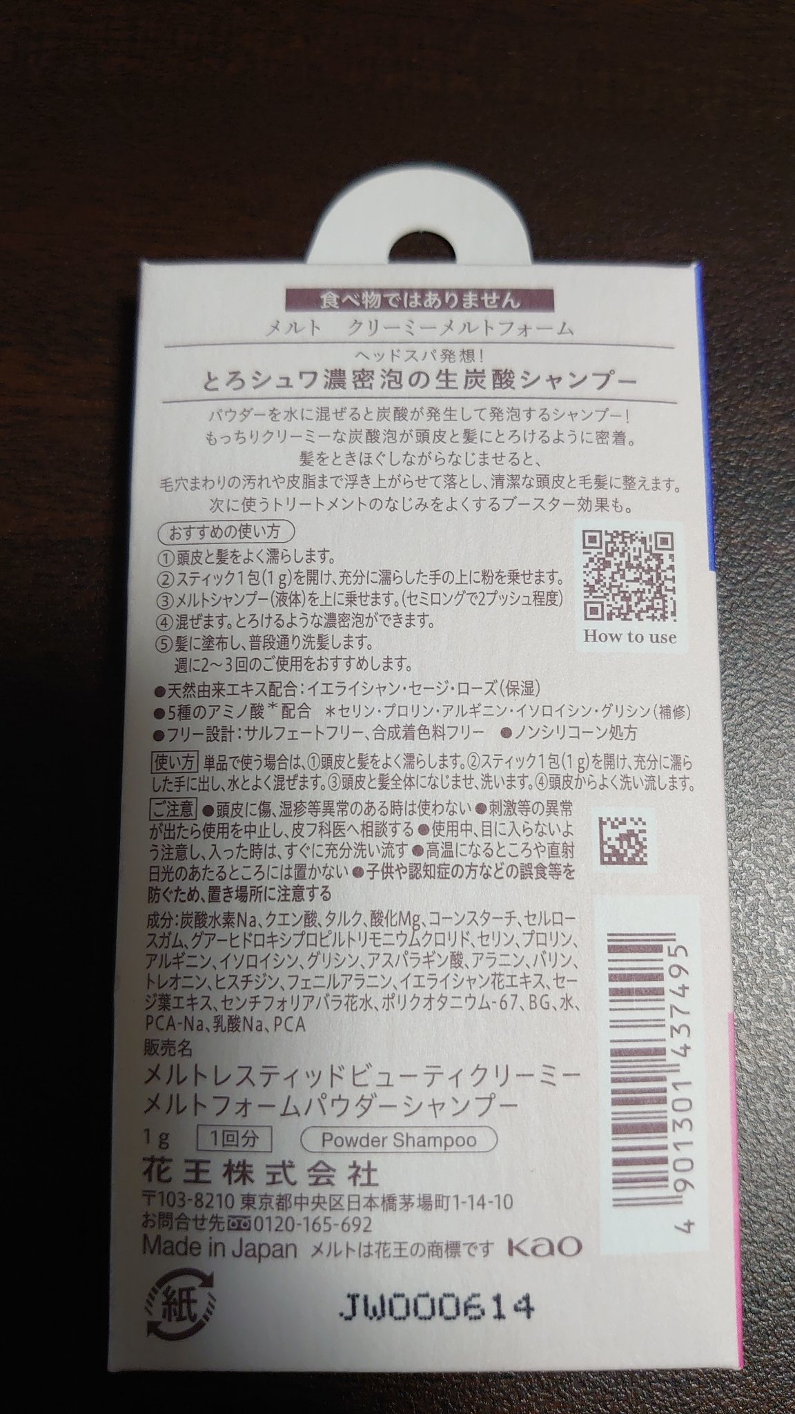 メルト クリーミーメルトフォーム/melt/市販シャンプーを使ったクチコミ（3枚目）