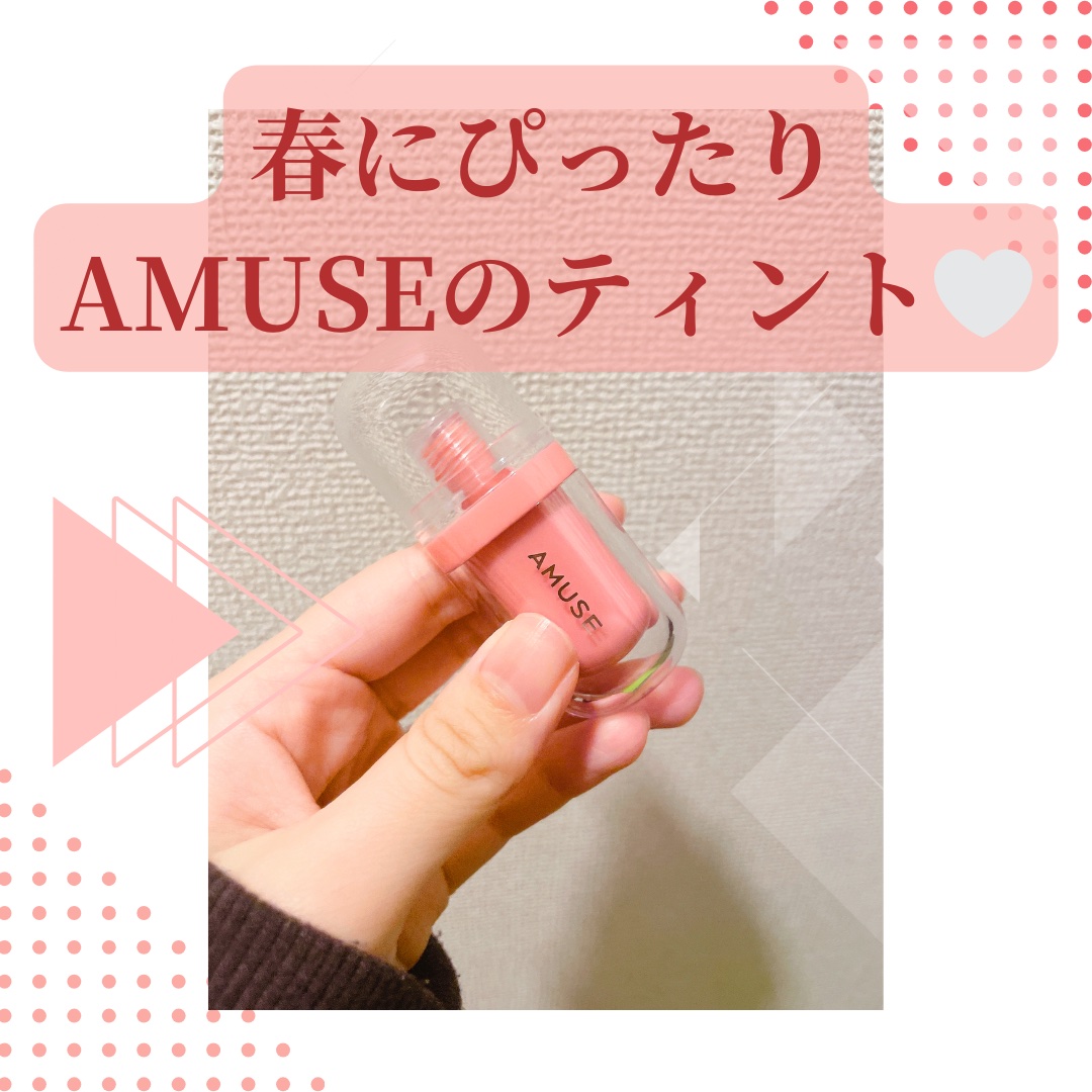 ジェルフィットティント 桜ジェリー/AMUSE/リップティントを使ったクチコミ（1枚目）