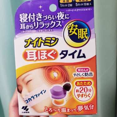 ナイトミン　耳ほぐタイム/小林製薬/その他を使ったクチコミ（1枚目）