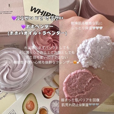 WHIPPED ヴィーガンパッククレンザーのクチコミ「⁡
⁡
🇰🇷韓国のカカオギフト🎁ランキング1位𓂃✨
ヴィーガン処方の韓国コスメ𝐖𝐡𝐢𝐩𝐩𝐞𝐝🤍.....」（3枚目）