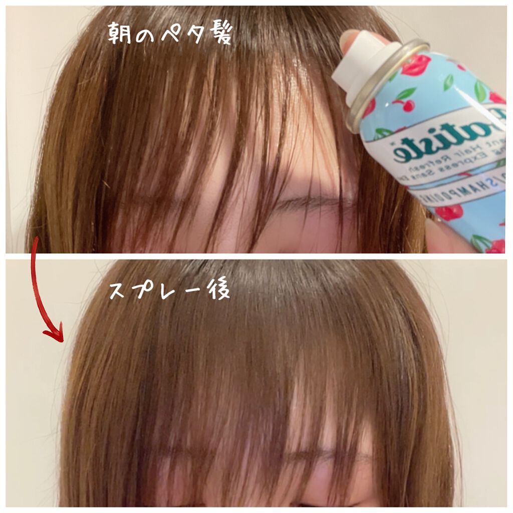 フレグランスドライシャンプー CH/バティスト/ドライシャンプーを使ったクチコミ（2枚目）