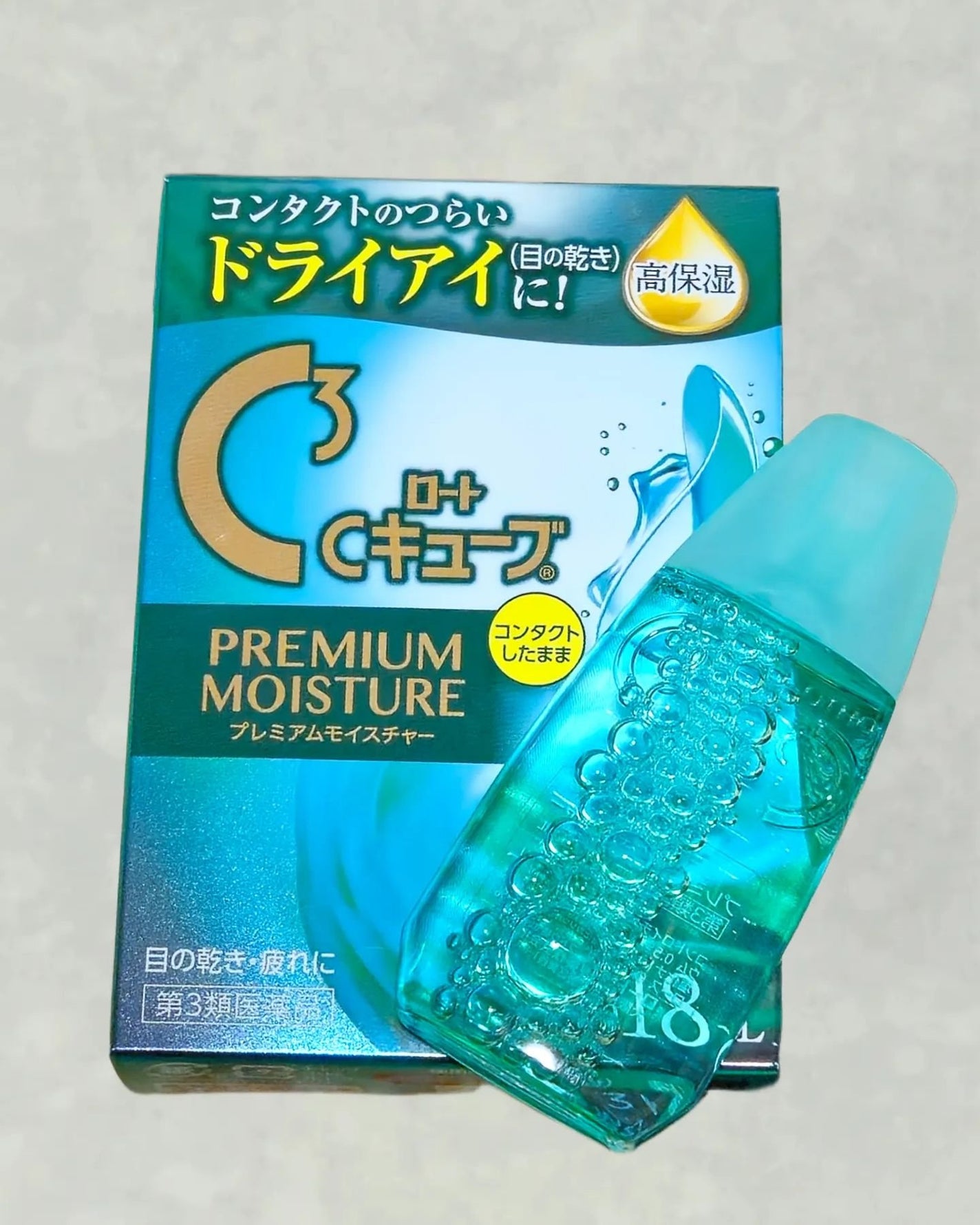 ロートCキューブプレミアムモイスチャー(医薬品)/ロート製薬/その他を使ったクチコミ(1枚目)