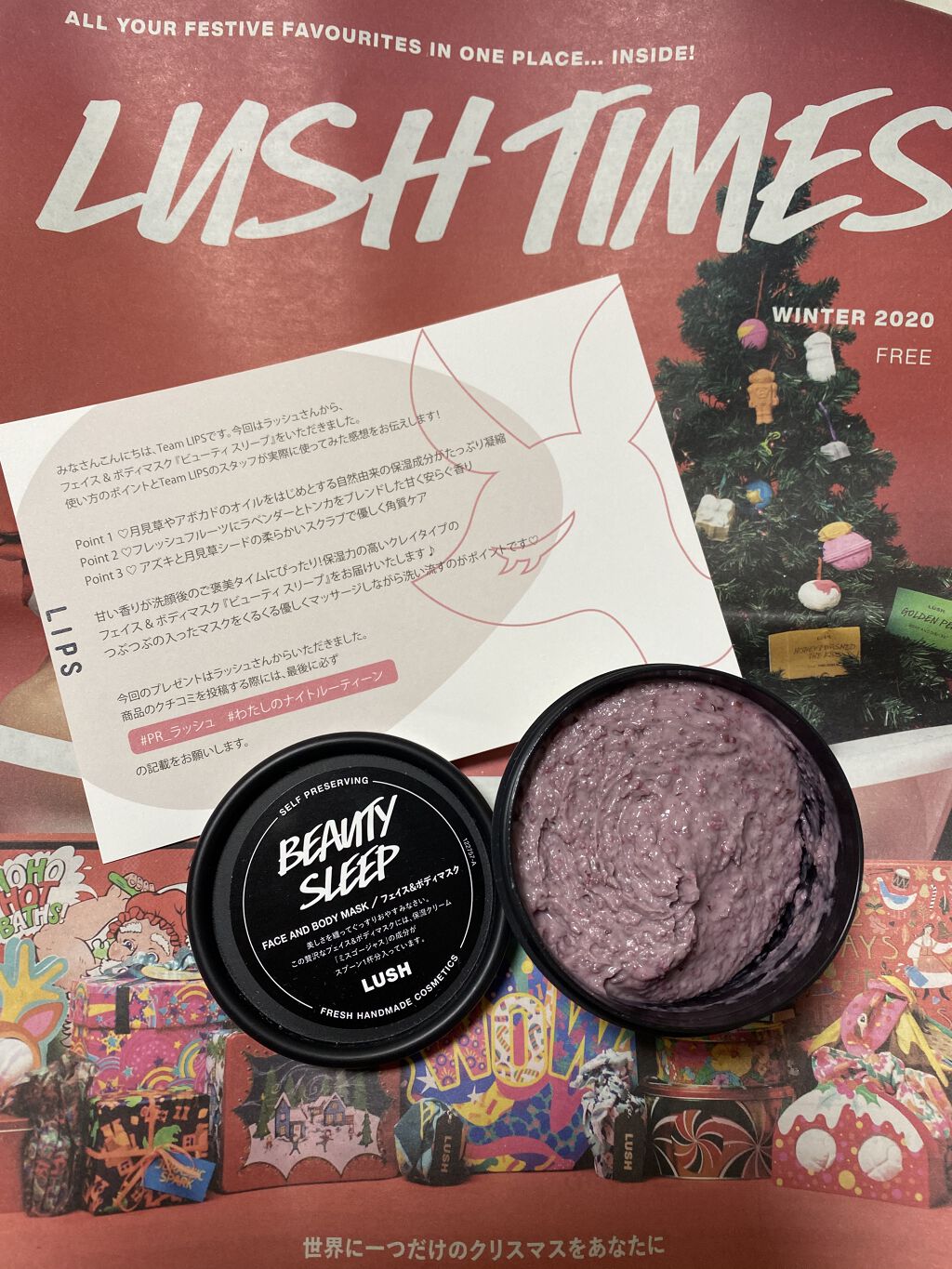 ビューティ スリープ/ラッシュ/洗い流すパック・マスクを使ったクチコミ（1枚目）