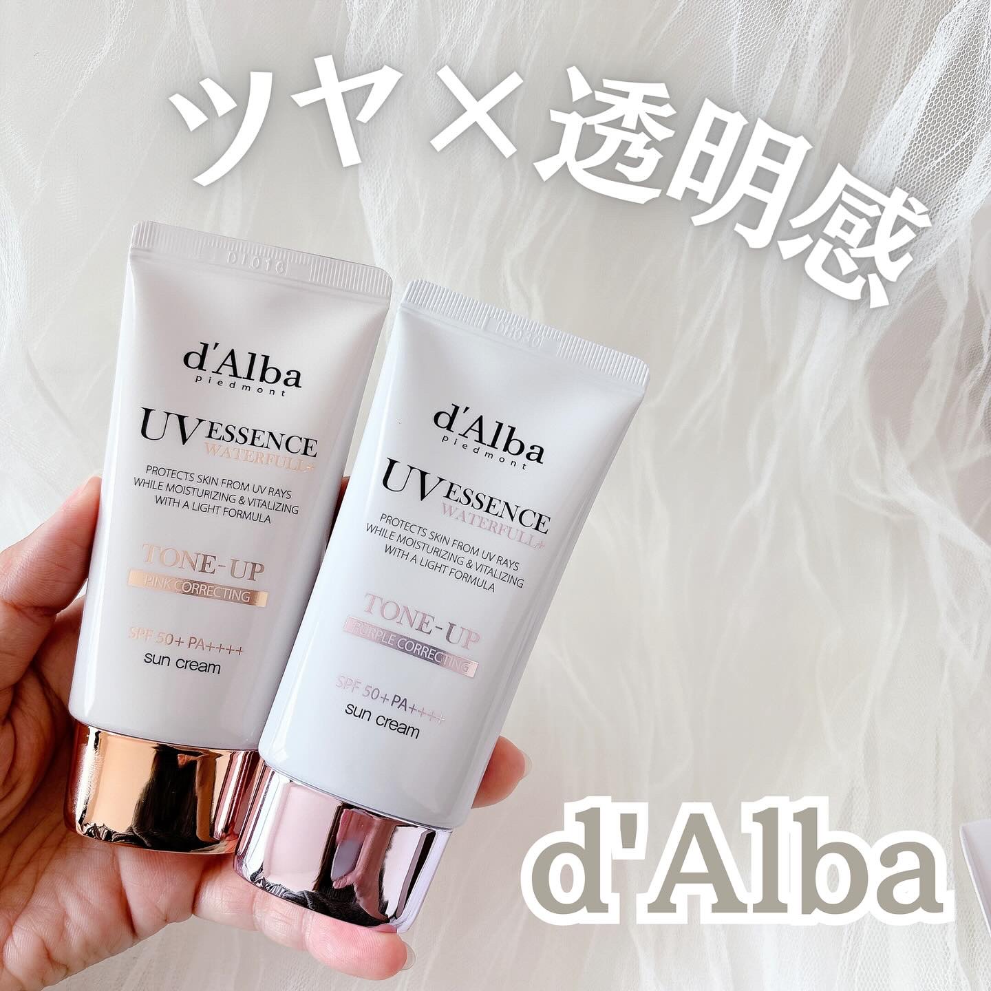 ウォータフルトーンアップサンクリーム/ダルバ/日焼け止めクリームを使ったクチコミ（1枚目）