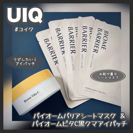バイオームバリアシートマスク/UIQ/シートマスク・パックを使ったクチコミ(2枚目)
