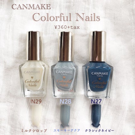 カラフルネイルズ/キャンメイク/マニキュアを使ったクチコミ(2枚目)
