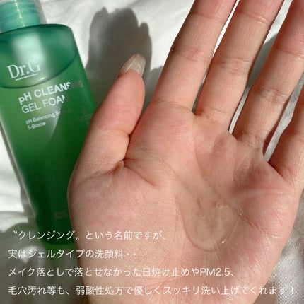 弱酸性クレンジングジェルフォーム/Dr.G/洗顔フォームを使ったクチコミ(3枚目)
