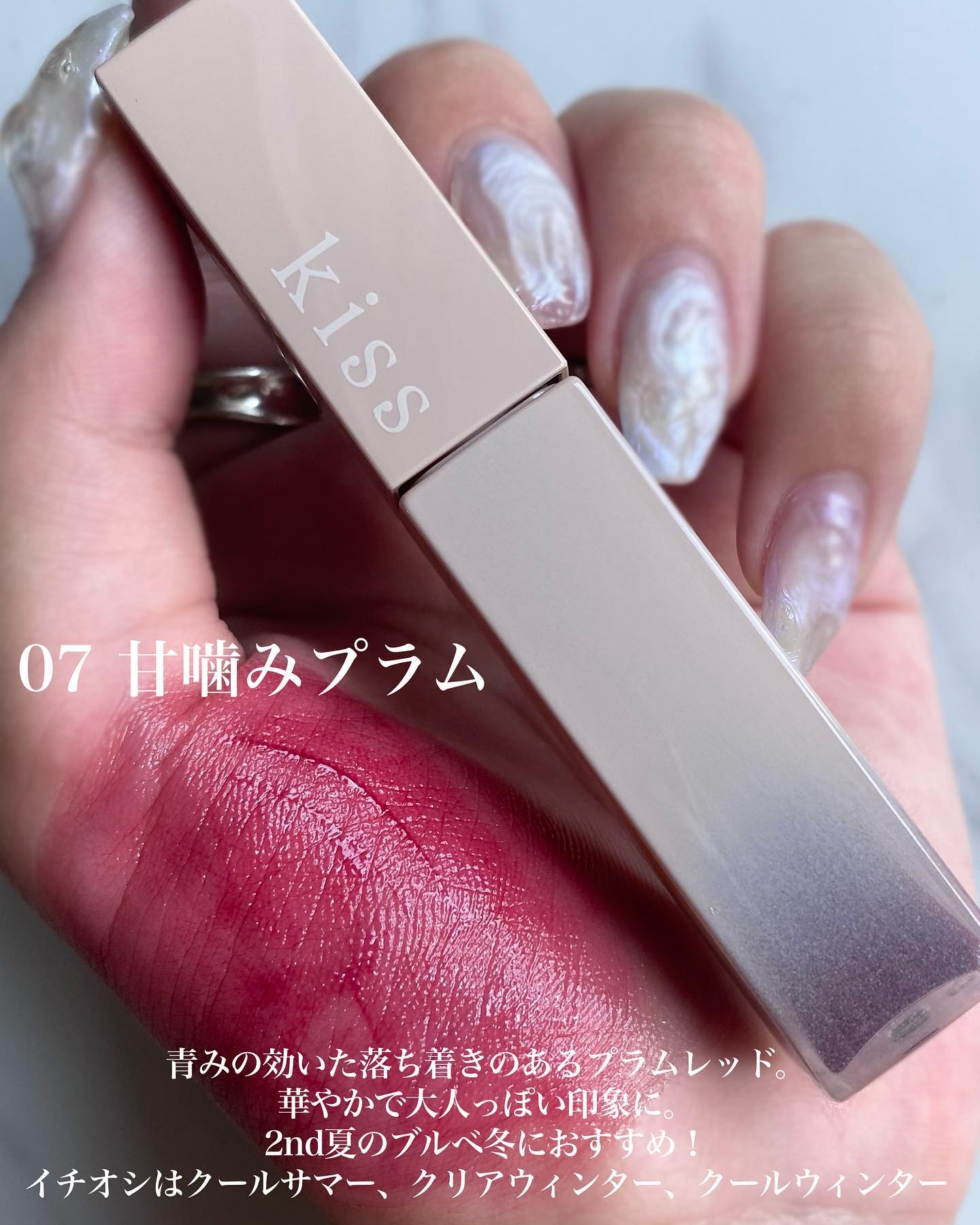 リップアーマー/KiSS/口紅を使ったクチコミ（3枚目）