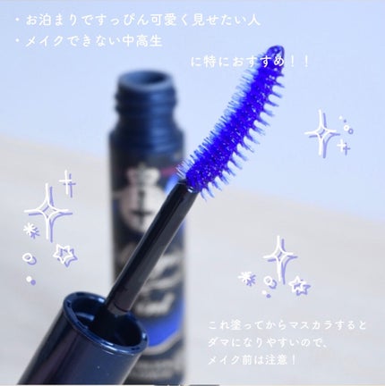 マジックティント/MAJOLICA MAJORCA/マスカラを使ったクチコミ(5枚目)