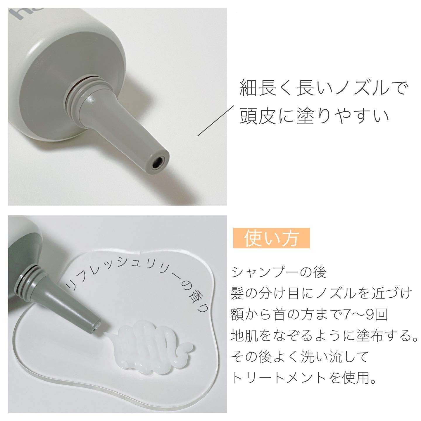 リフレッシュ マッサージクリーム/h&s/洗い流すヘアトリートメントを使ったクチコミ（2枚目）