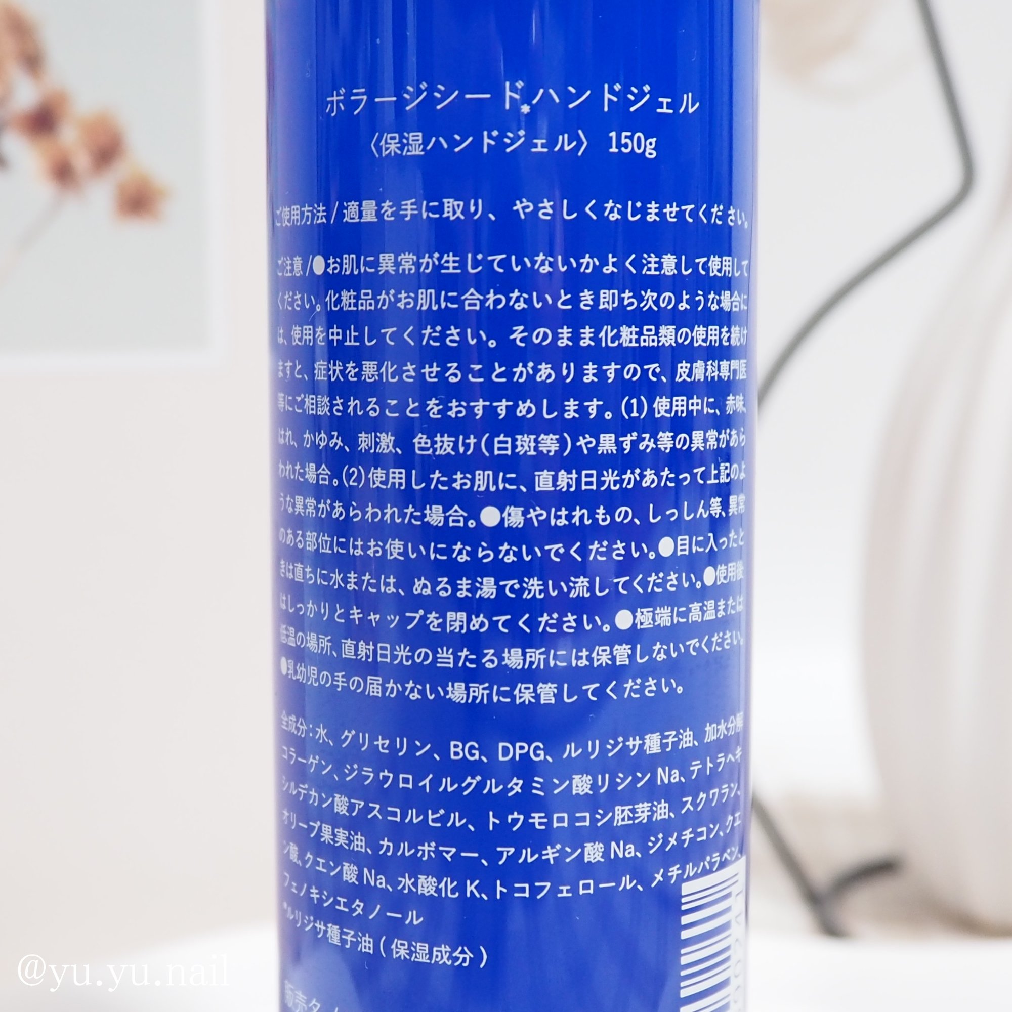 ボラージシードハンドジェル/大人ネイル/ハンドジェルを使ったクチコミ（3枚目）