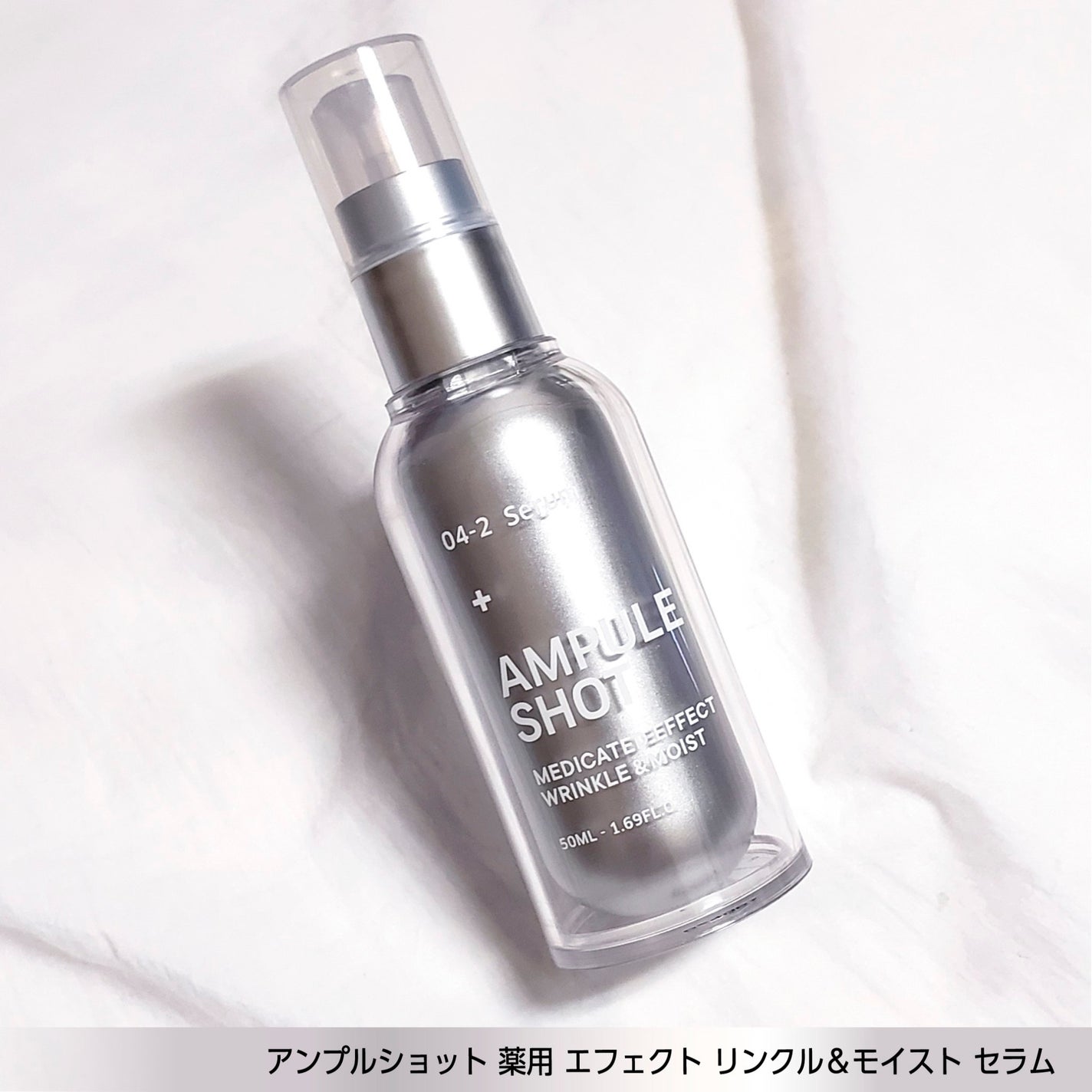 薬用 エフェクト リンクル&モイスト セラム/AMPULE SHOT/美容液を使ったクチコミ(4枚目)