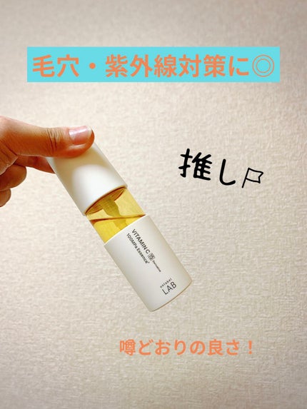 V エッセンス/unlabel/美容液を使ったクチコミ(1枚目)