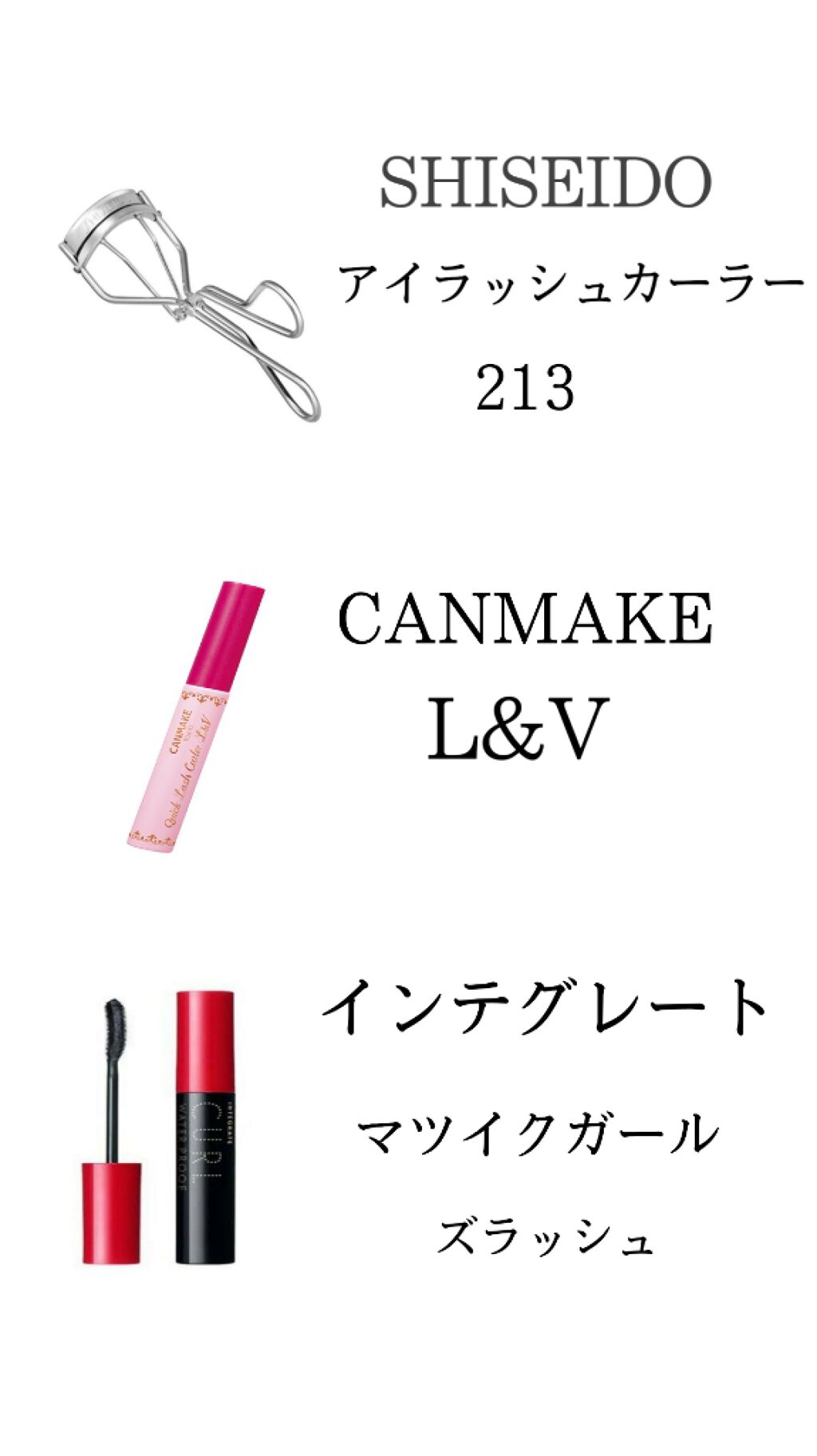 アイラッシュカーラー /SHISEIDO/ビューラーを使ったクチコミ(2枚目)