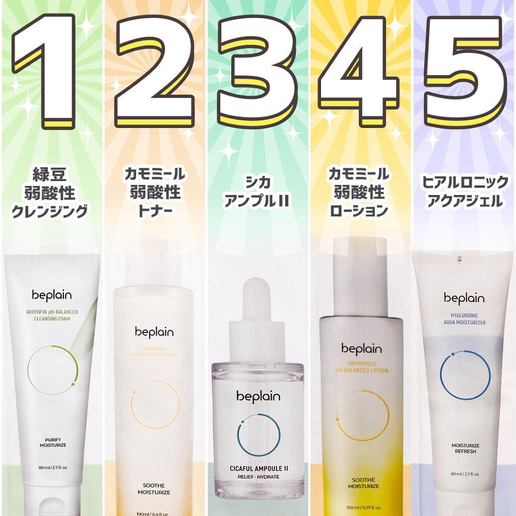 カモミール弱酸性 乳液/beplain/化粧水を使ったクチコミ（2枚目）