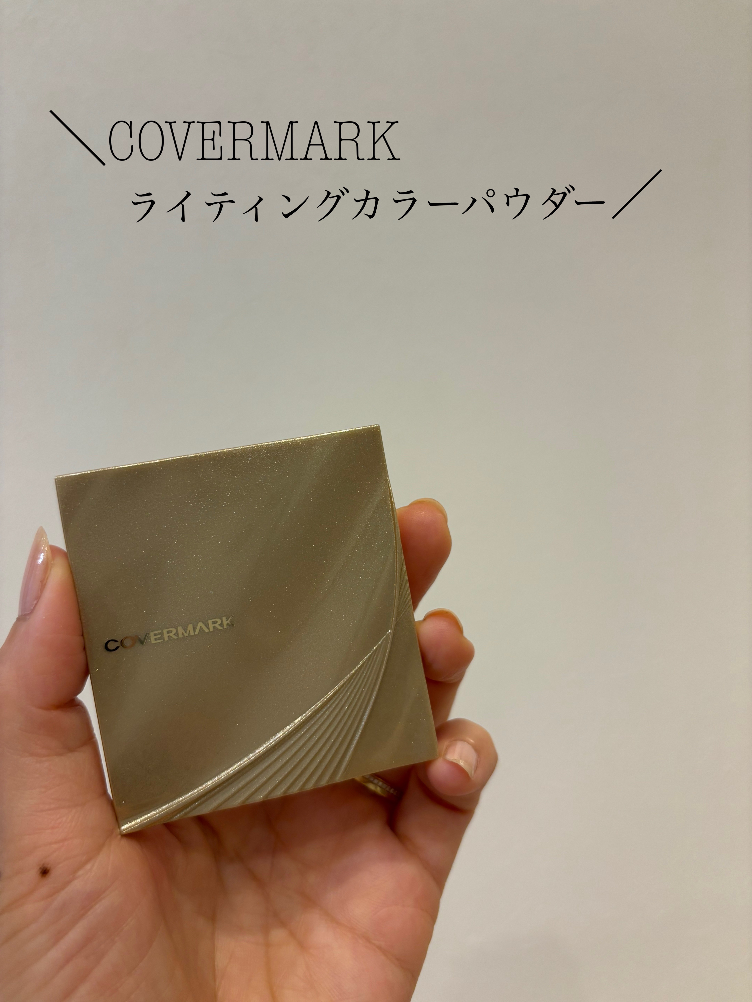 カバーマーク　ライティング カラー パウダー 02 コーラル/COVERMARK/パウダーチークを使ったクチコミ（1枚目）