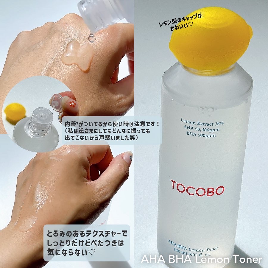 アハバハレモントナー/TOCOBO/化粧水を使ったクチコミ（2枚目）