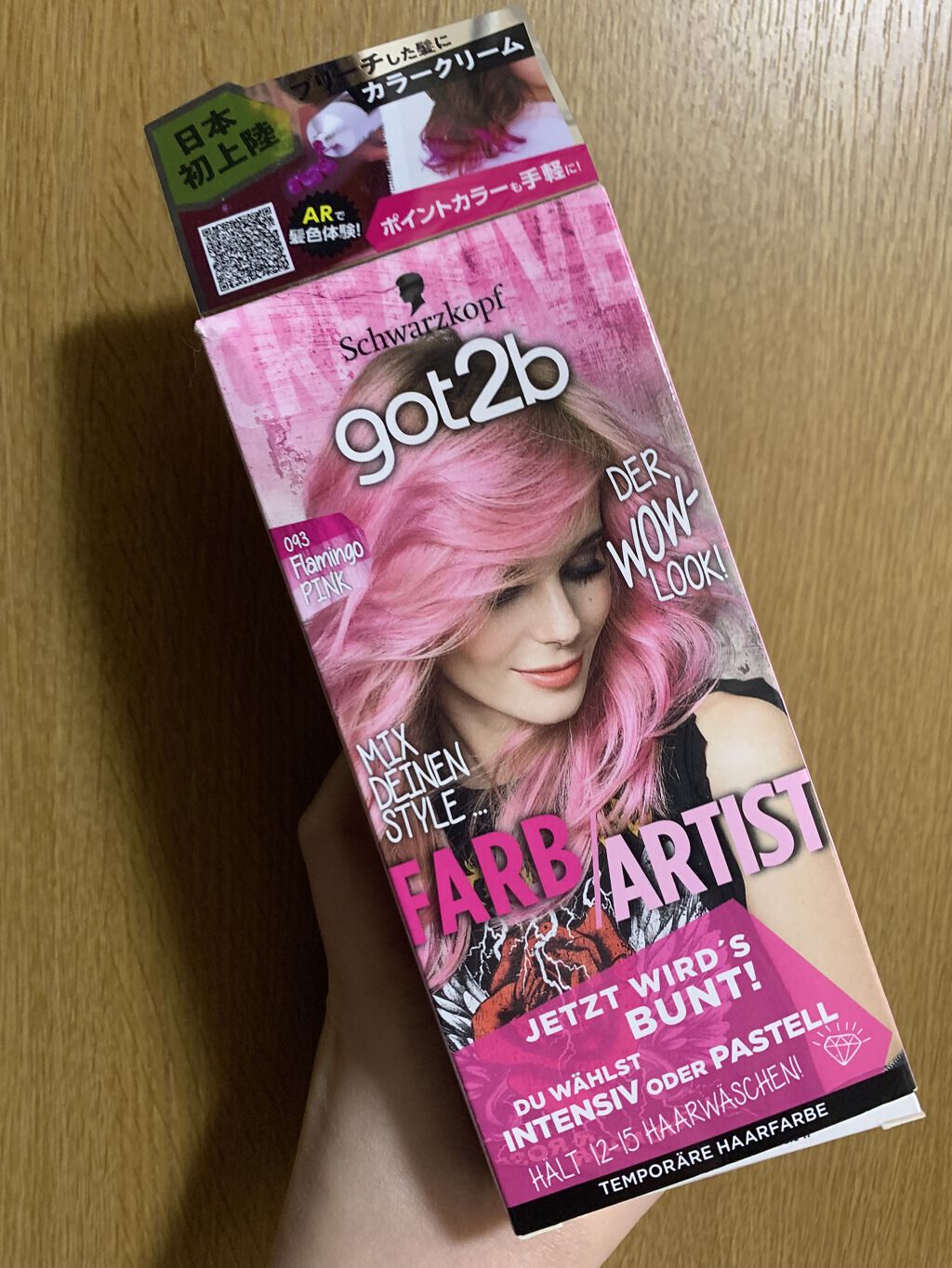 カラークリーム フラミンゴピンク/got2b/ヘアカラーを使ったクチコミ（1枚目）