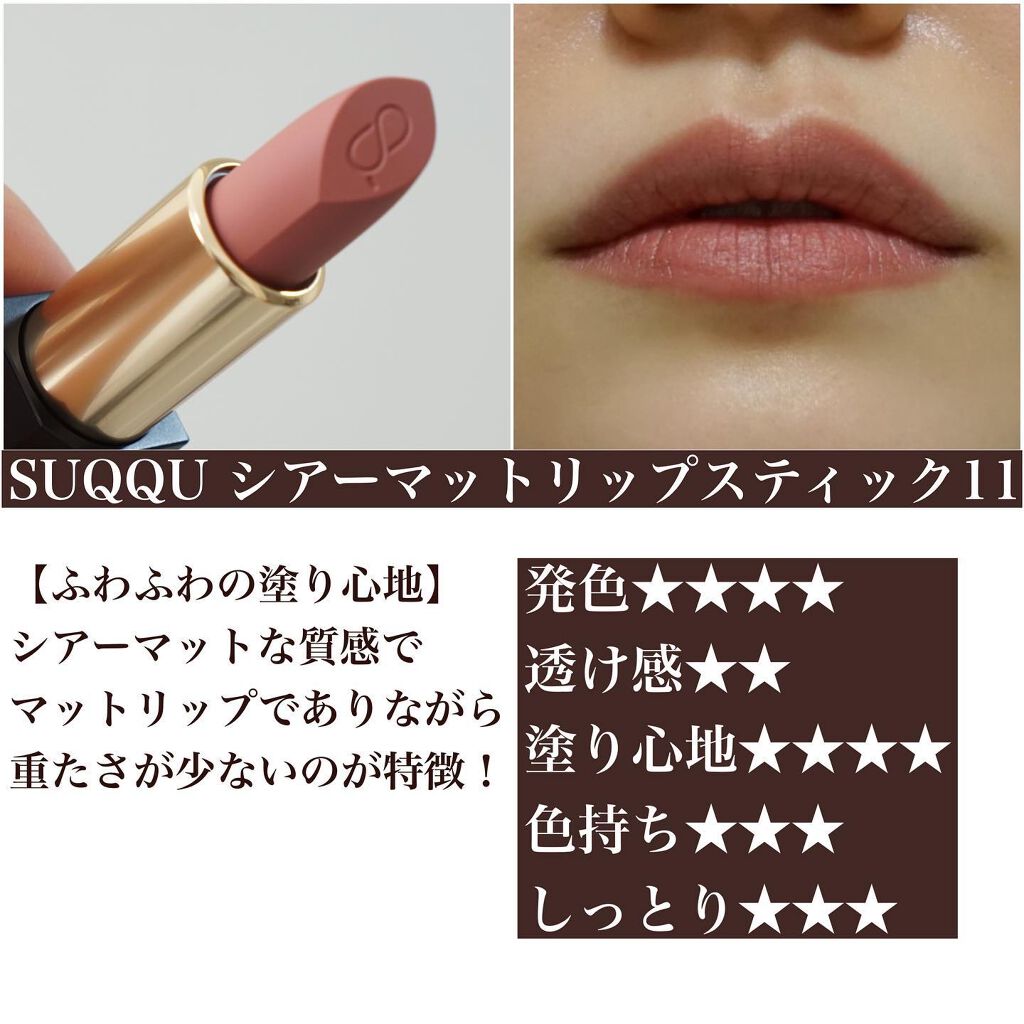 あなたはどっち派?NARS・Dior・SUQQUの口紅・グロス・リップ あなたはどっち派?NARS・Dior・SUQQUの口紅・グロス・リップ