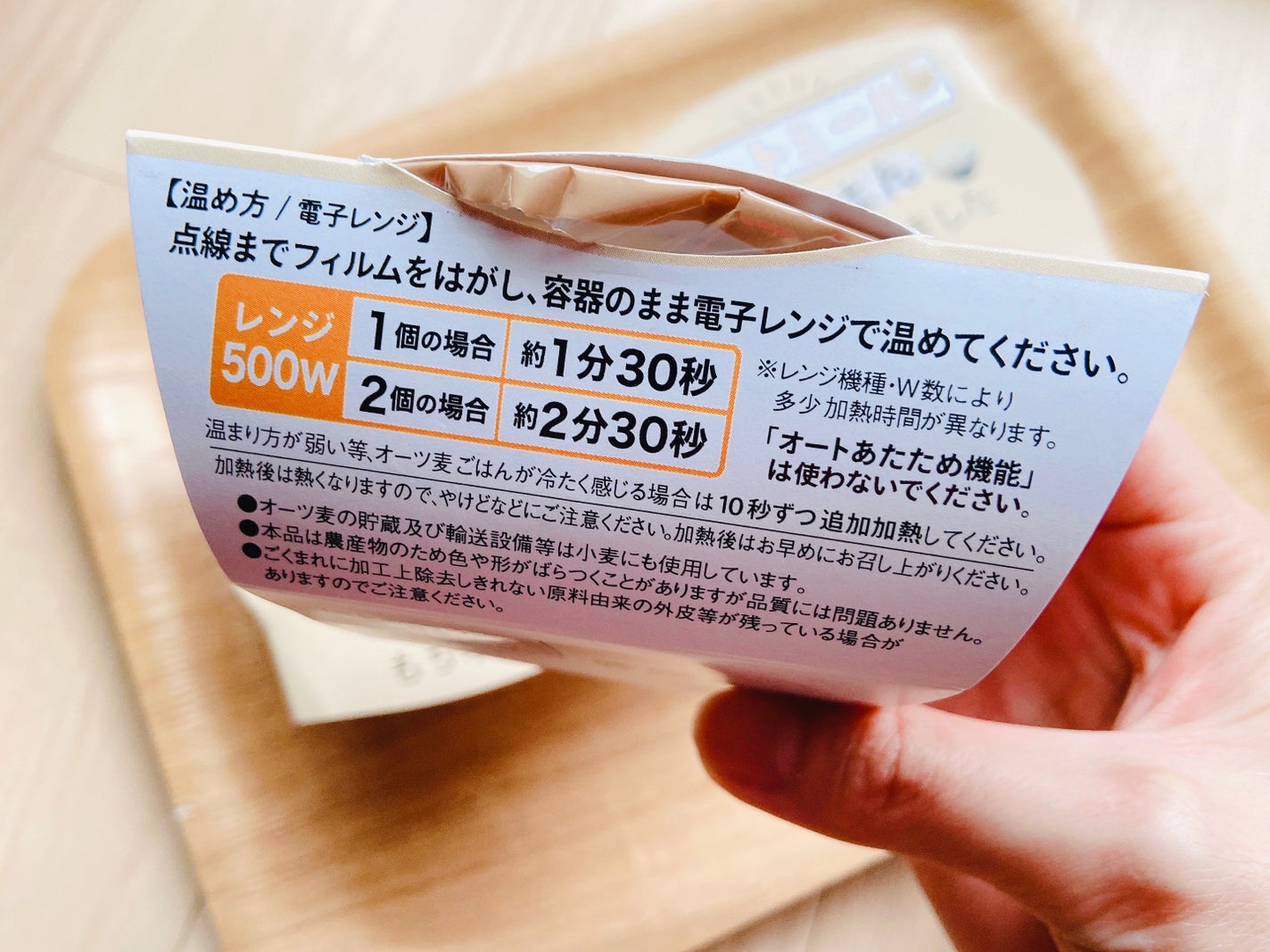 オートミールをごはんにしちゃいました もちぷちオーツ麦/TRICE/低糖質食品を使ったクチコミ(4枚目)