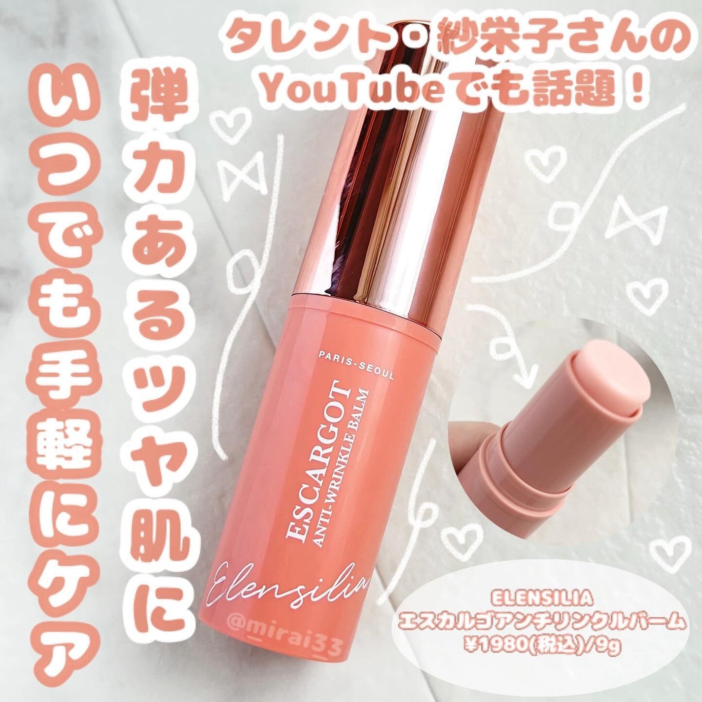 美羅韋♡コスメ•美容オタク on LIPS 「-ブランド:ELENSILIA(エレンシリア)商品名:エスカル..」(1枚目)