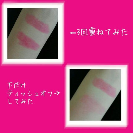 ステイオンバームルージュ/キャンメイク/口紅を使ったクチコミ(2枚目)