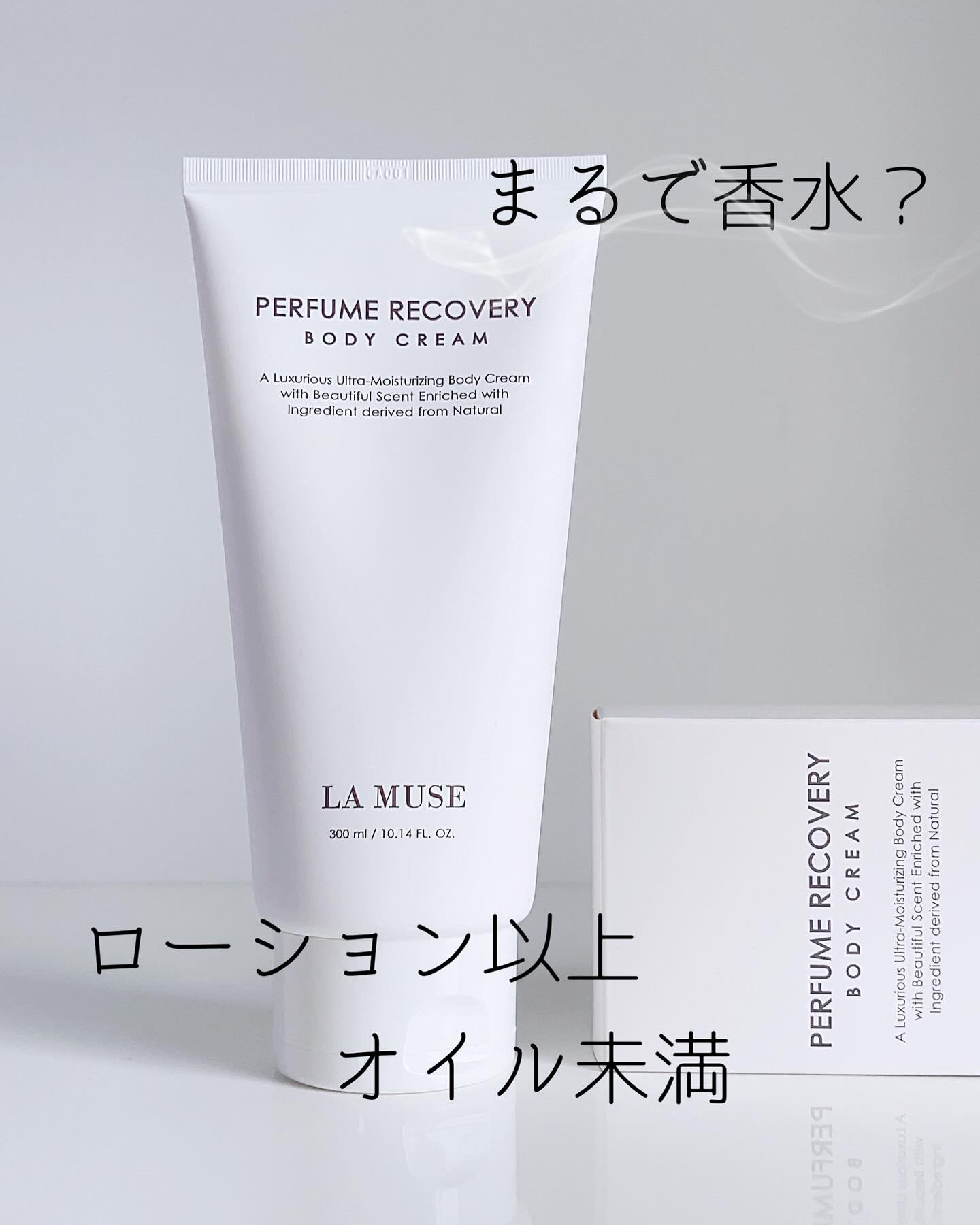 ラミューズ パフューム リカバリーボディクリームのクチコミ「・
・
#PR

お風呂上がりに
ほのかな香りを楽しみながらボディケアしたい‪𓂃 𓈒𓏸

@n.....」（1枚目）