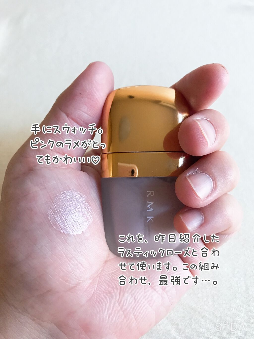 ローズウッドデイドリーム リクイドアイズ /RMK/リキッドアイシャドウを使ったクチコミ（3枚目）