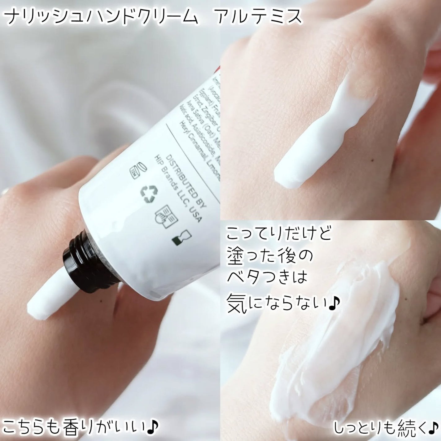 ナリッシュ ハンドクリーム アルテミス/ティーコレクティブ/ハンドクリームを使ったクチコミ(3枚目)