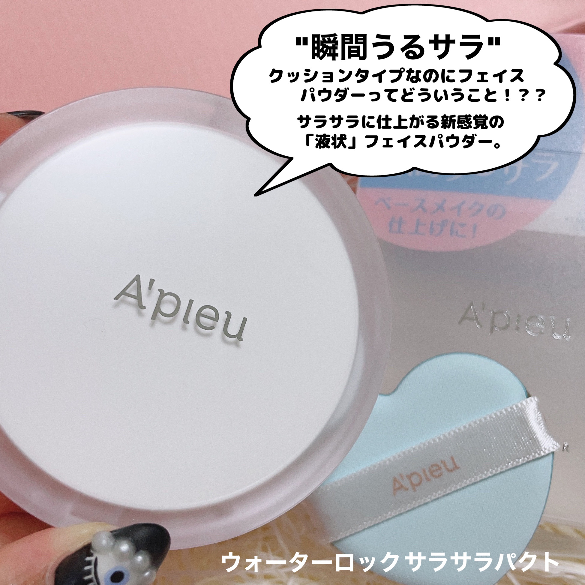 ジューシーパン スキンケアプライマー/A’pieu/化粧下地を使ったクチコミ（2枚目）