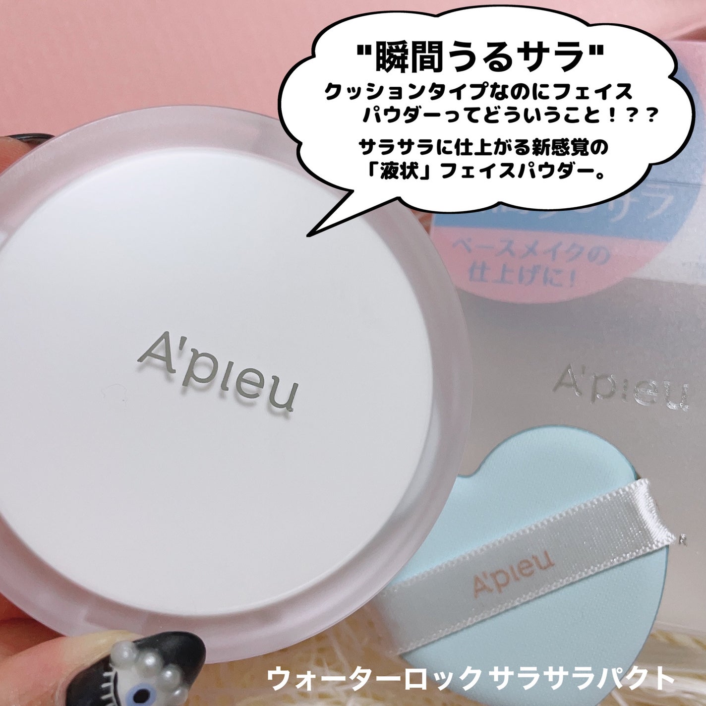 ジューシーパン スキンケアプライマー/A’pieu/化粧下地を使ったクチコミ(2枚目)