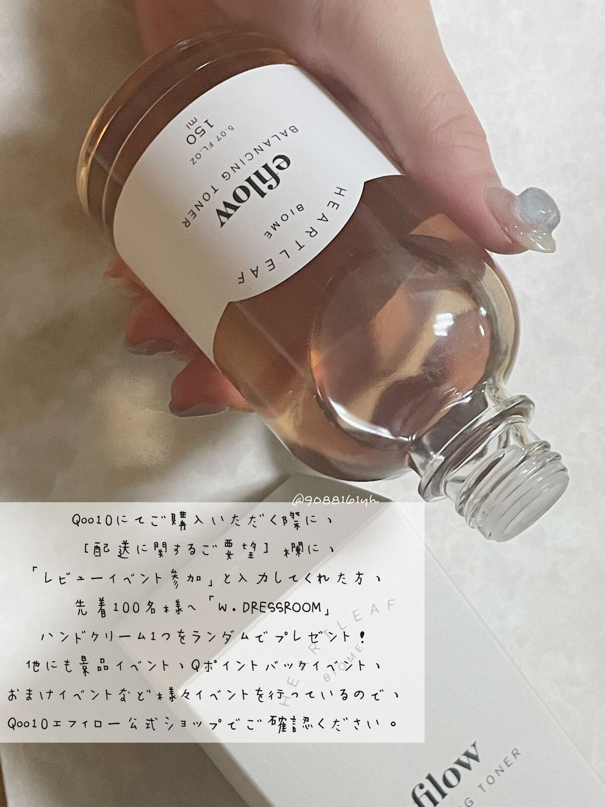 ドクダミバイオームバランシングトナー/efilow/化粧水を使ったクチコミ（3枚目）