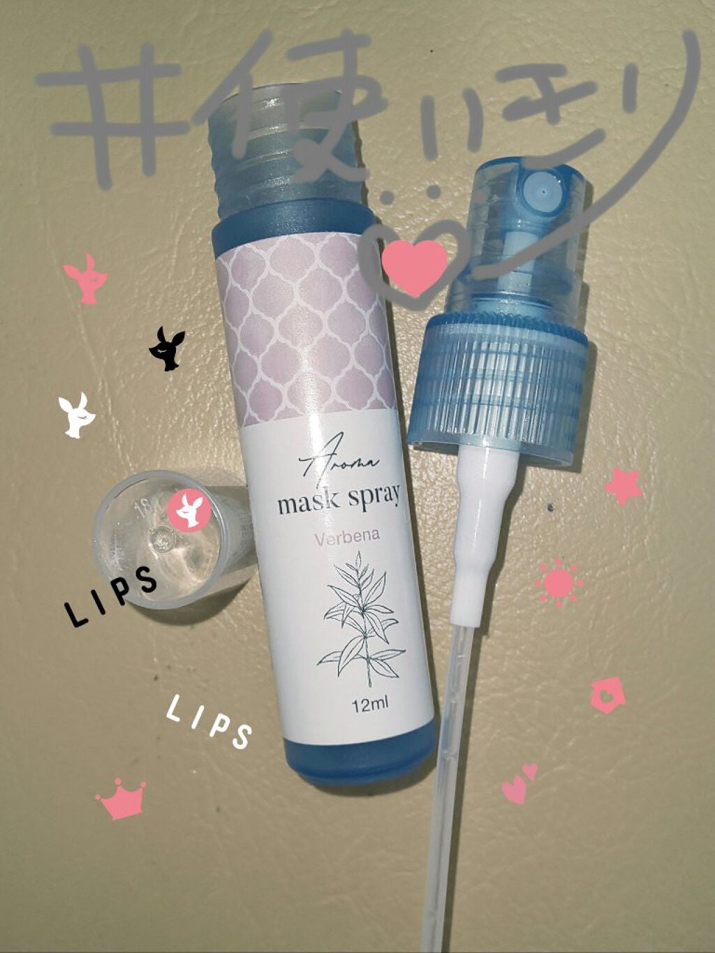 マスクにアロマ除菌スプレー/DAISO/マスクを使ったクチコミ(1枚目)