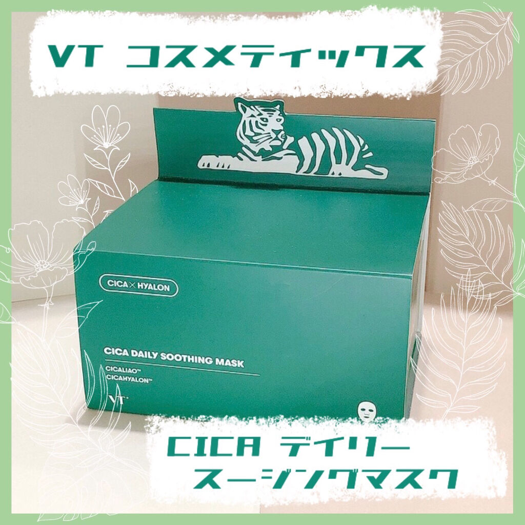 CICA デイリースージングマスク/VT/シートマスク・パックを使ったクチコミ（1枚目）