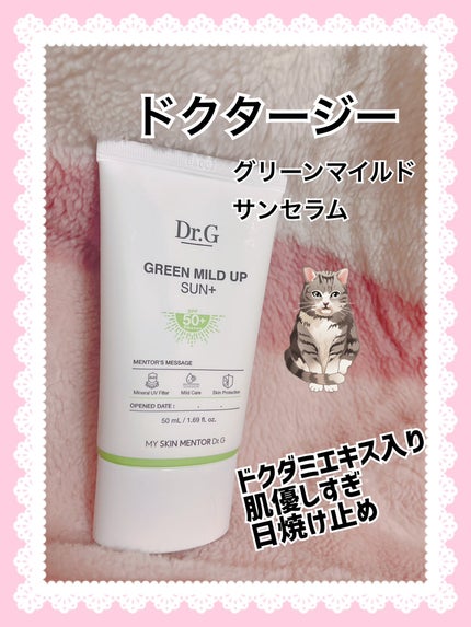 グリーンマイルドアップサンプラス/Dr.G/日焼け止めクリームを使ったクチコミ(1枚目)