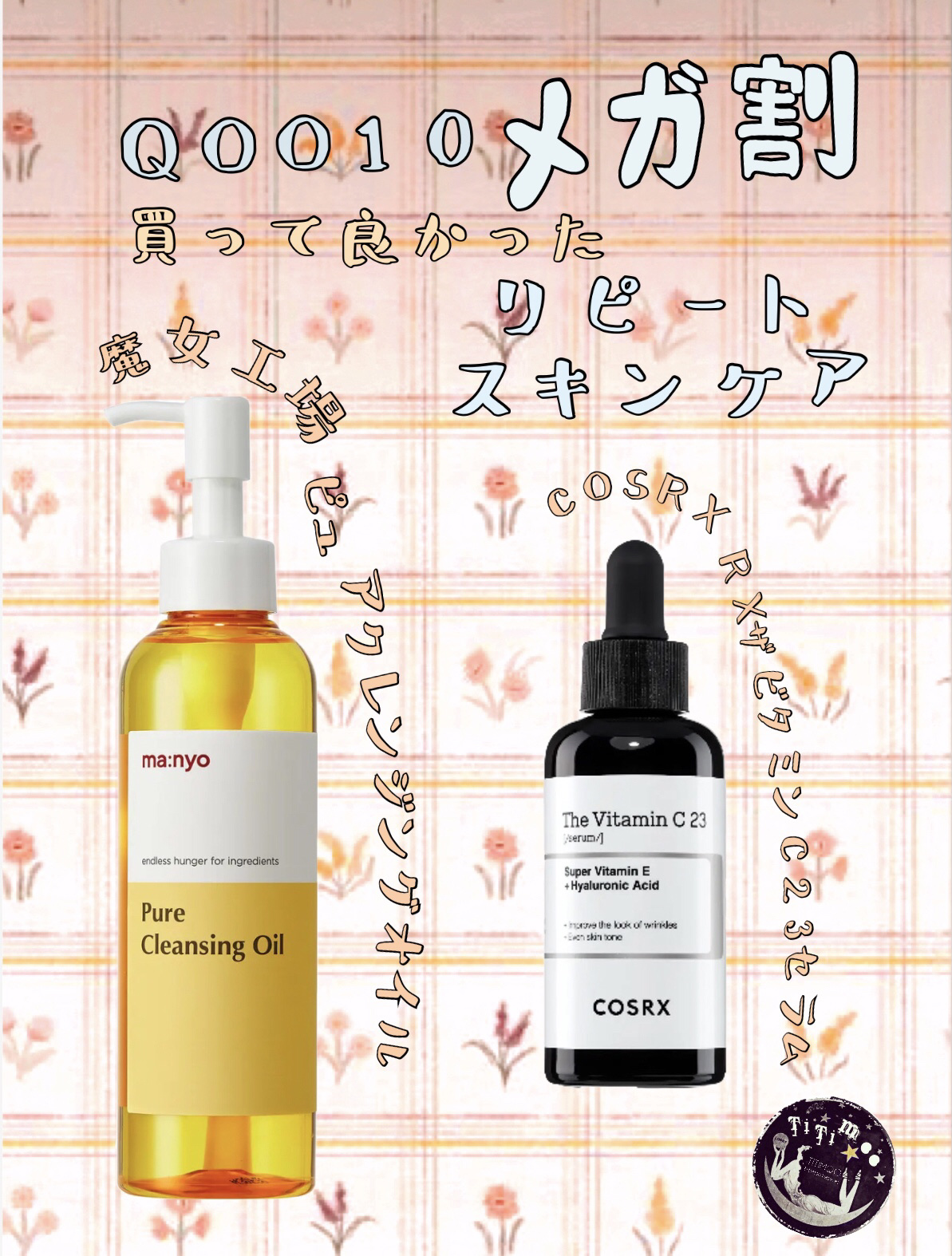 ピュア クレンジング オイル/manyo/オイルクレンジングを使ったクチコミ（1枚目）