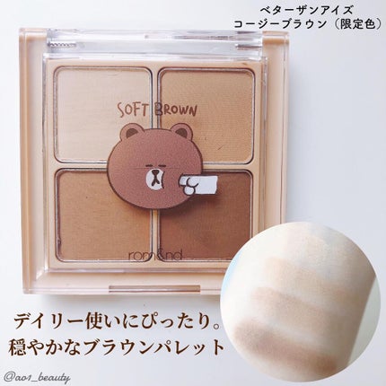 LINE FRIENDS EDITION/rom&nd/メイクアップキットを使ったクチコミ(4枚目)