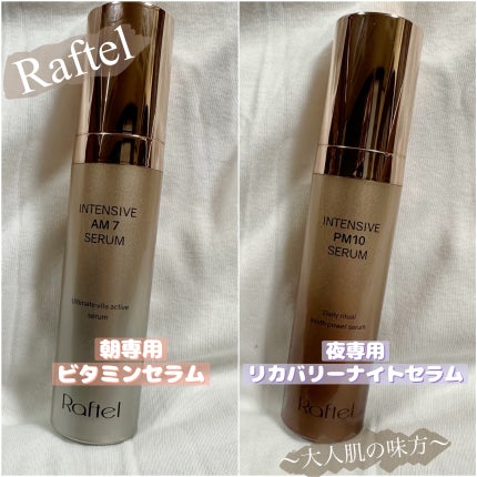 インテンシブ PM10 セラム/Raftel/美容液を使ったクチコミ(1枚目)