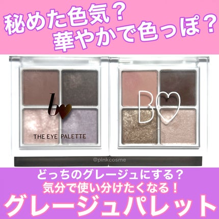 THE アイパレR/b idol/アイシャドウパレットを使ったクチコミ(1枚目)
