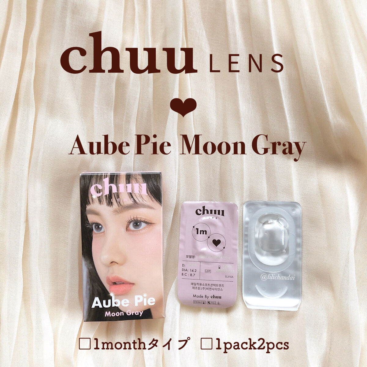 aube pie/chuu LENS/カラーコンタクトレンズを使ったクチコミ（2枚目）