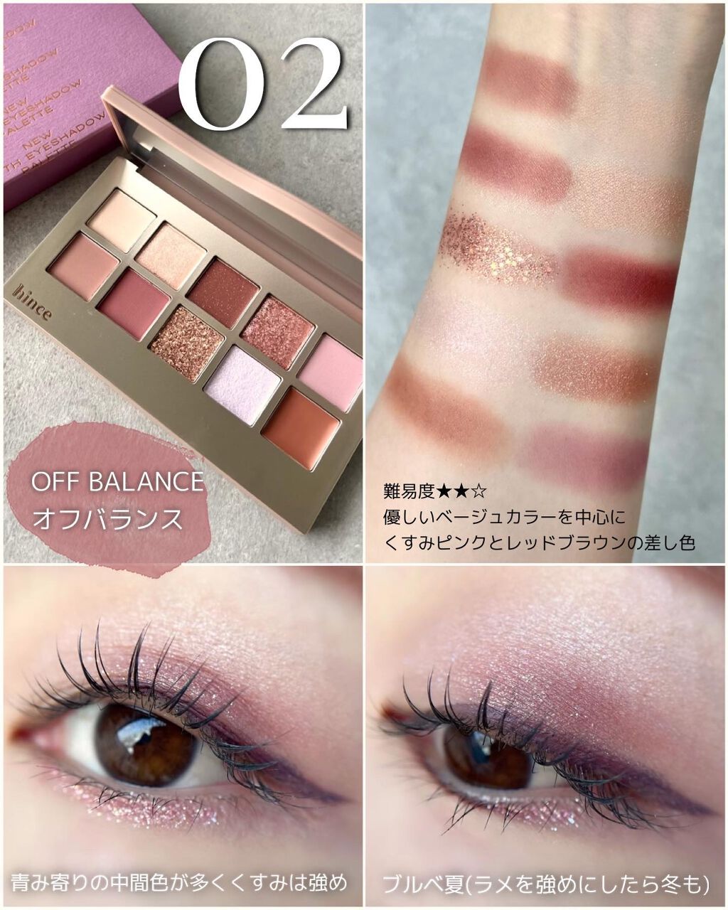 ニューデップスアイシャドウパレット/hince/アイシャドウパレットを使ったクチコミ(5枚目)