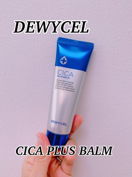 デュイセル シカプラスバーム/DEWYCEL/フェイスクリームを使ったクチコミ(1枚目)