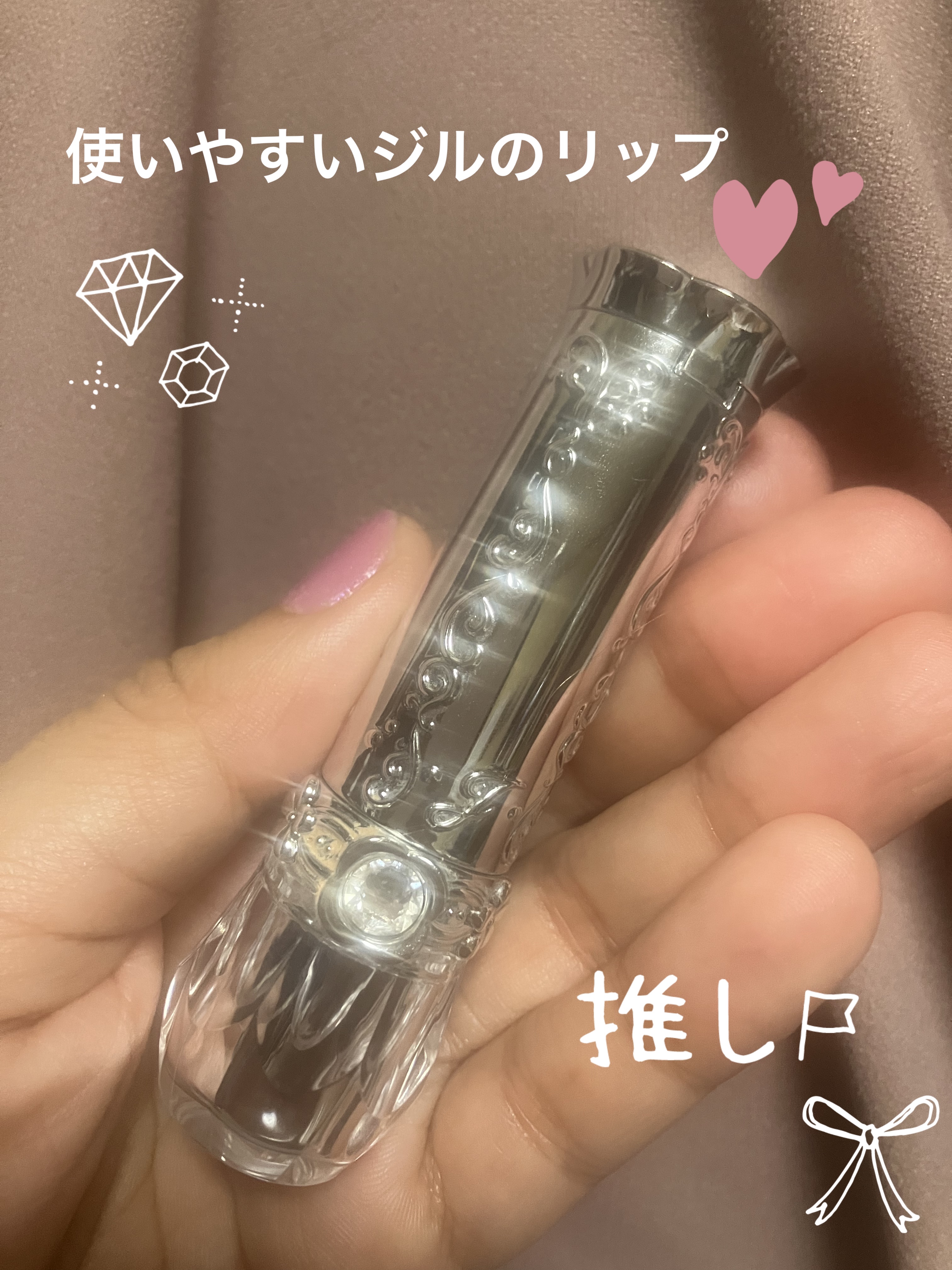 ジルスチュアート　リップブロッサム グロウ/JILL STUART/口紅を使ったクチコミ（1枚目）